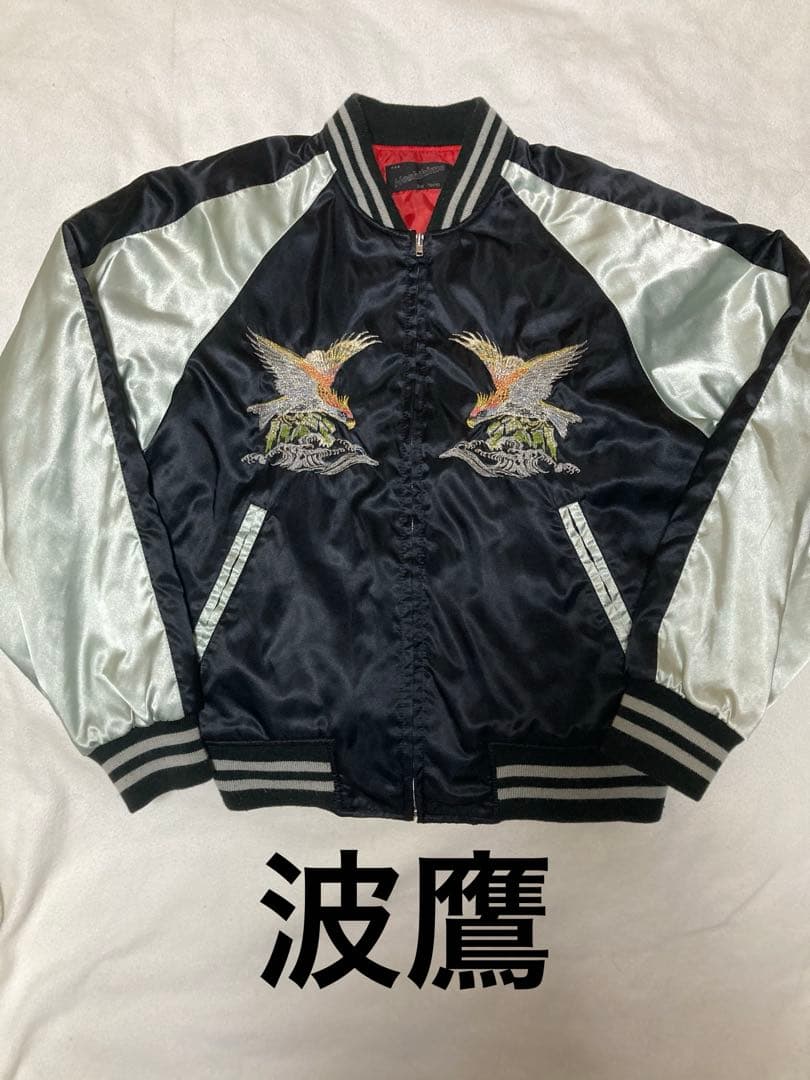 hoshihime ‼️3着セット‼️つなぎ双龍 波鷹 白竜