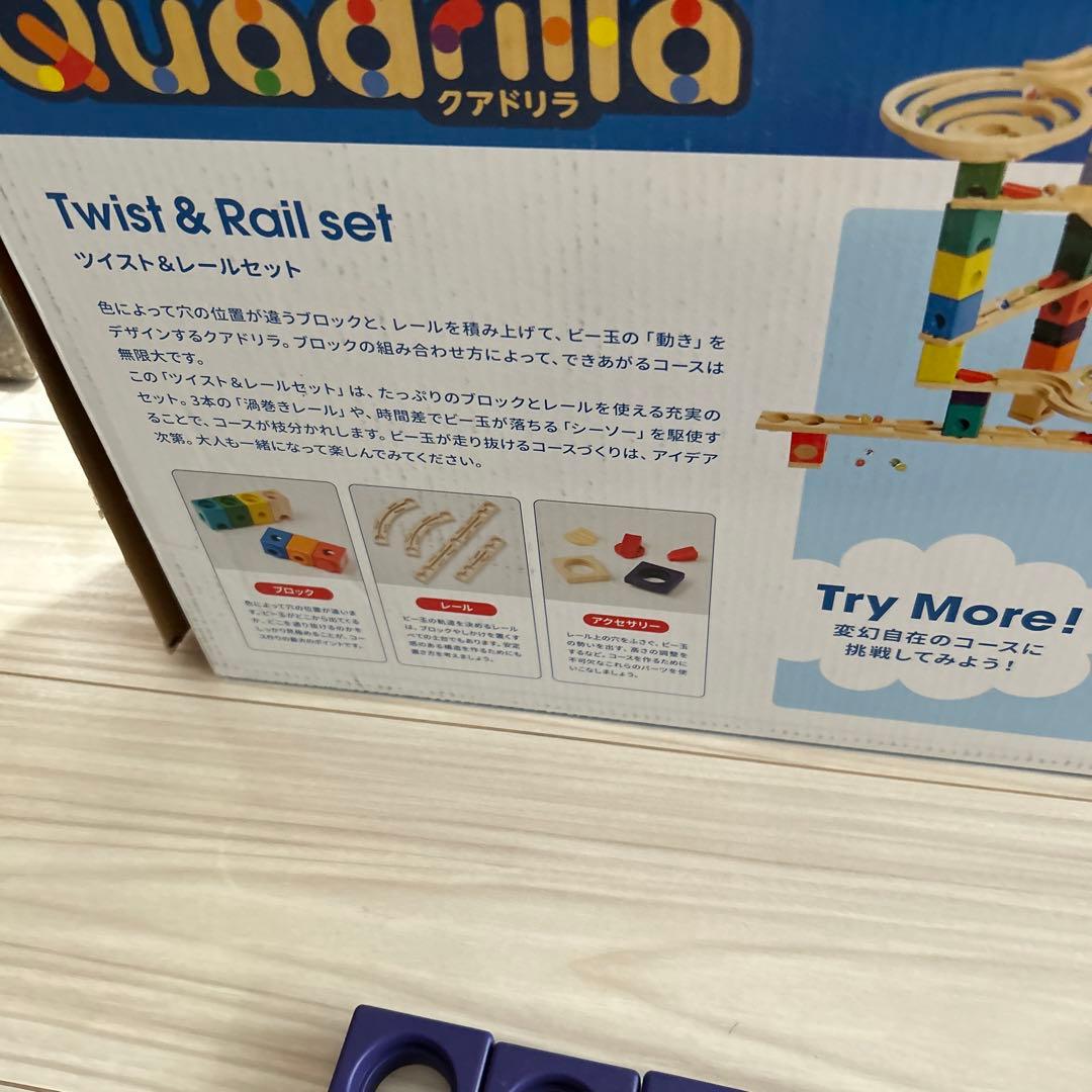 ボーネルンド　クアドリラ ツイスト&レールセット