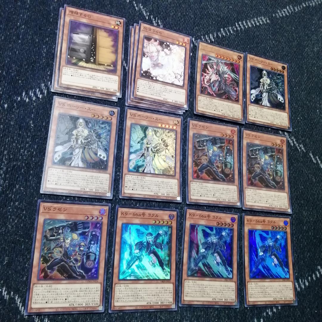 遊戯王　デッキ　ヴァンキッシュソウル　VS　K9　デッキ　ヨクル03793