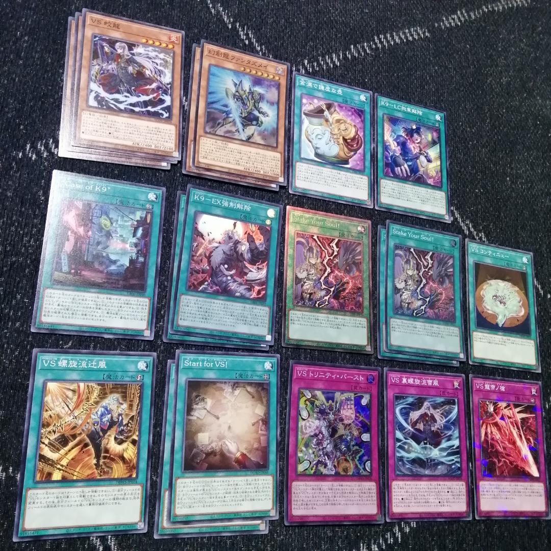 遊戯王　デッキ　ヴァンキッシュソウル　VS　K9　デッキ　ヨクル03793