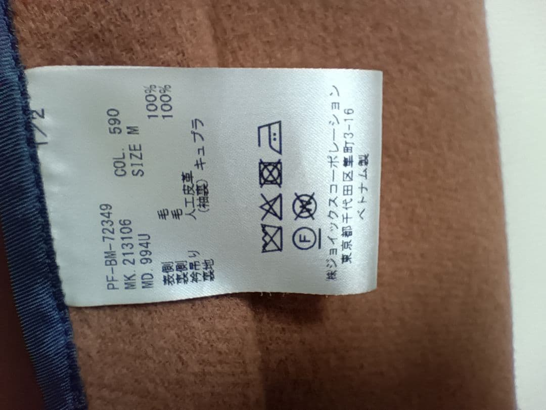 Paul Smith　21-22AW　ウールコート