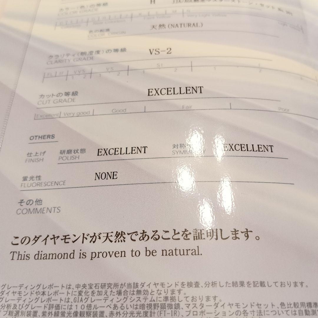 ❄銀座ダイヤモンドシライシ❄pt950 リング✨️0.312㌌鑑定書付H&C✨️