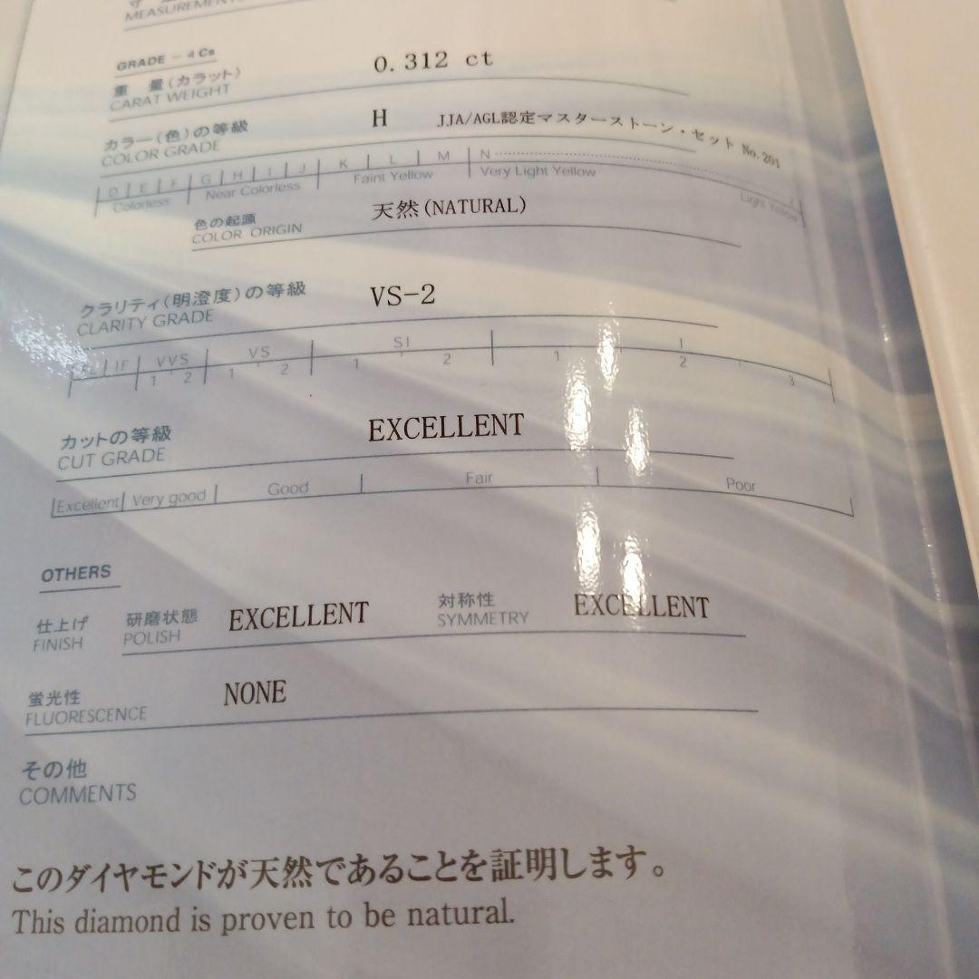 ❄銀座ダイヤモンドシライシ❄pt950 リング✨️0.312㌌鑑定書付H&C✨️