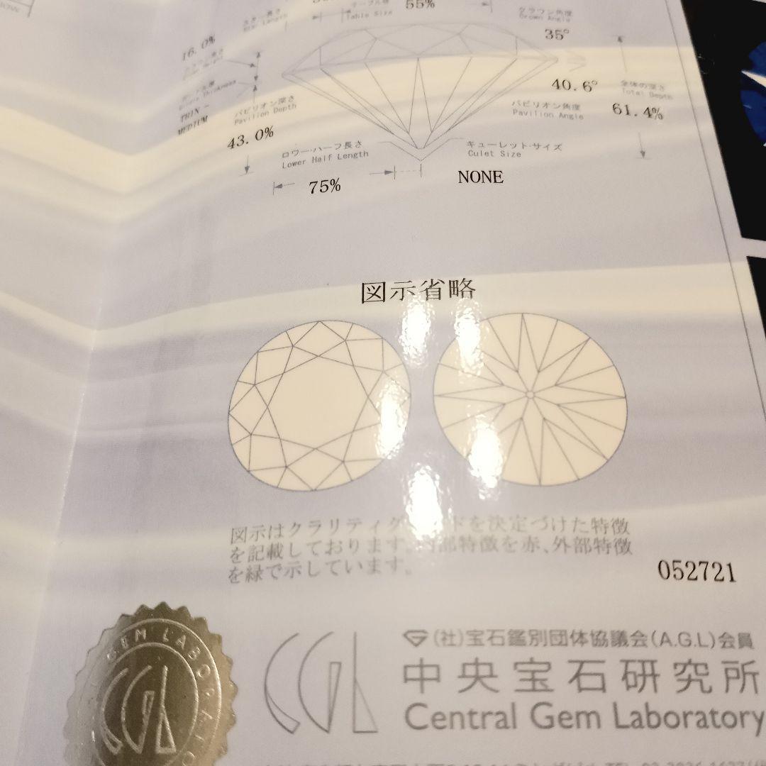 ❄銀座ダイヤモンドシライシ❄pt950 リング✨️0.312㌌鑑定書付H&C✨️