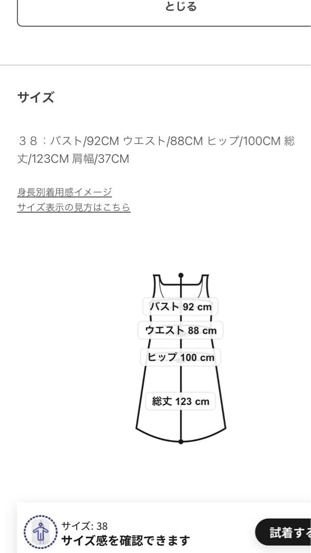 アドーア　【新品未使用タグあり】ウールバランサーワンピース