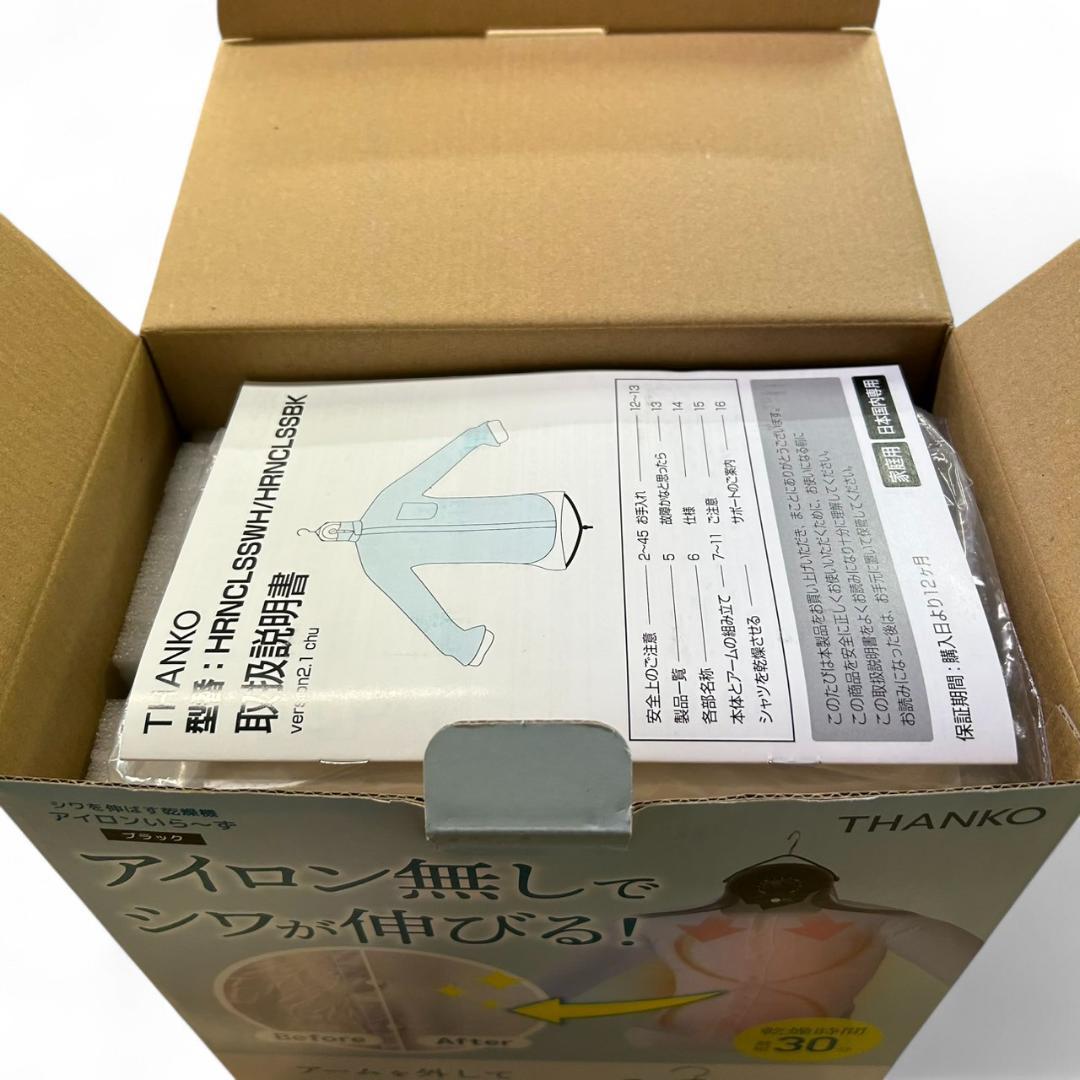 新品 SANYO サンヨー シワを伸ばす乾燥機 アイロンいらーず