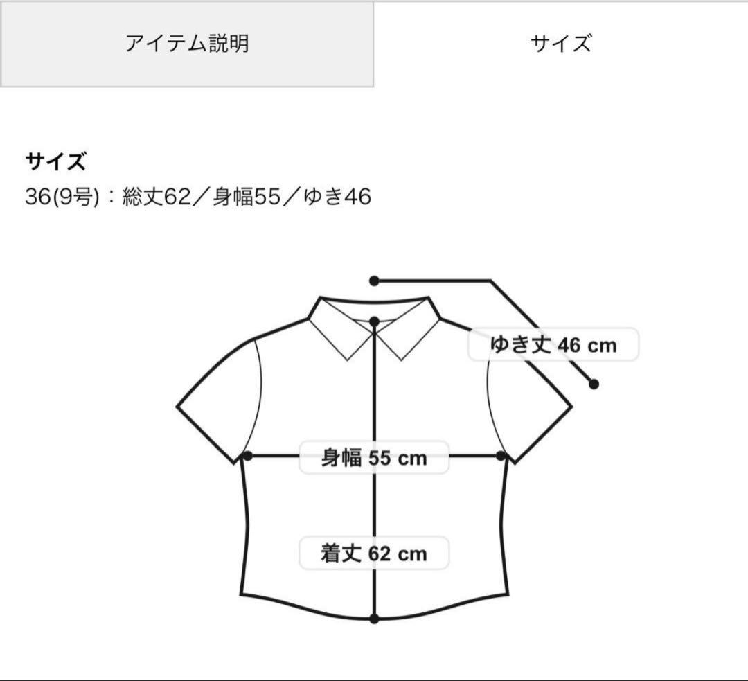 専用です。TOMORROWLAND collection 2024SS