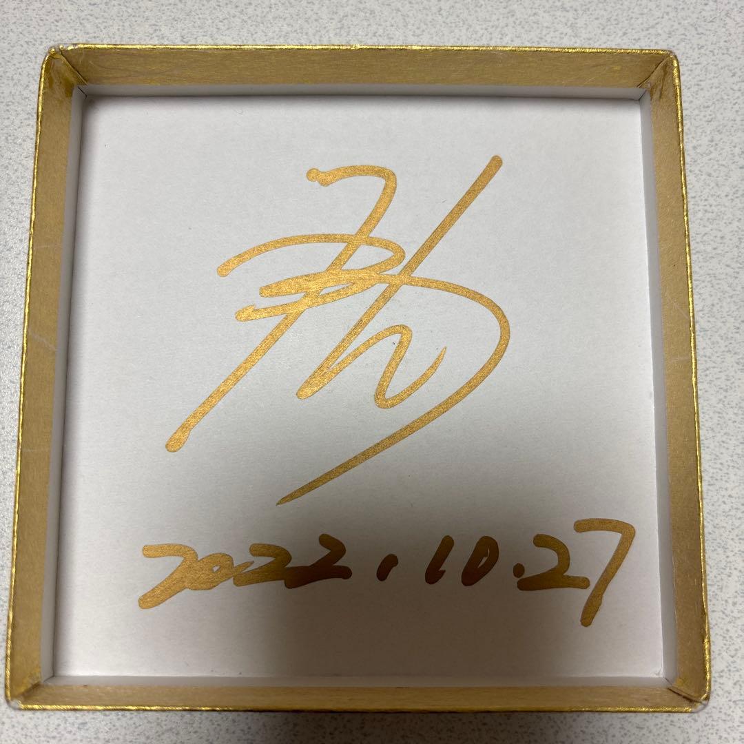 化殺エナジー　限定　9個セット