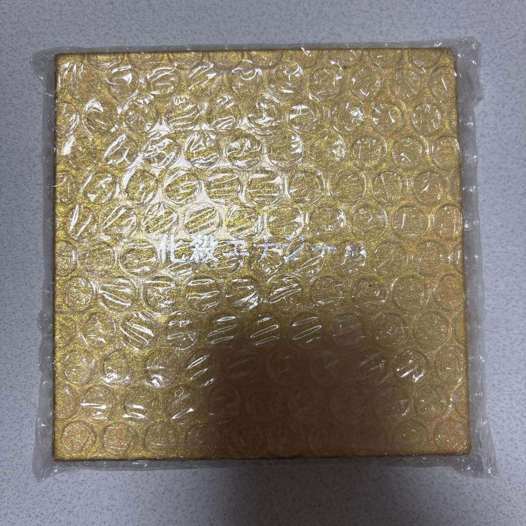 化殺エナジー　限定　9個セット