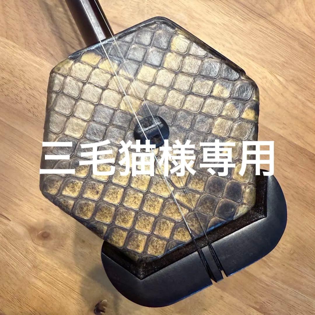 ⭐️美品⭐️中国 二胡 古月琴坊 万其興 紫檀精品 高級素材
