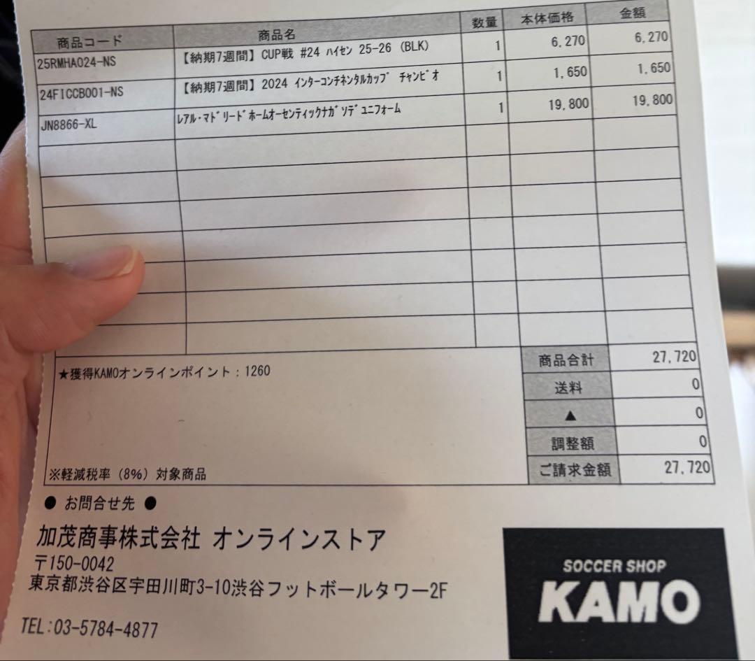 s*r様 25/26 レアル・マドリード　ハウセン　オーセンティック長袖ユニフォ