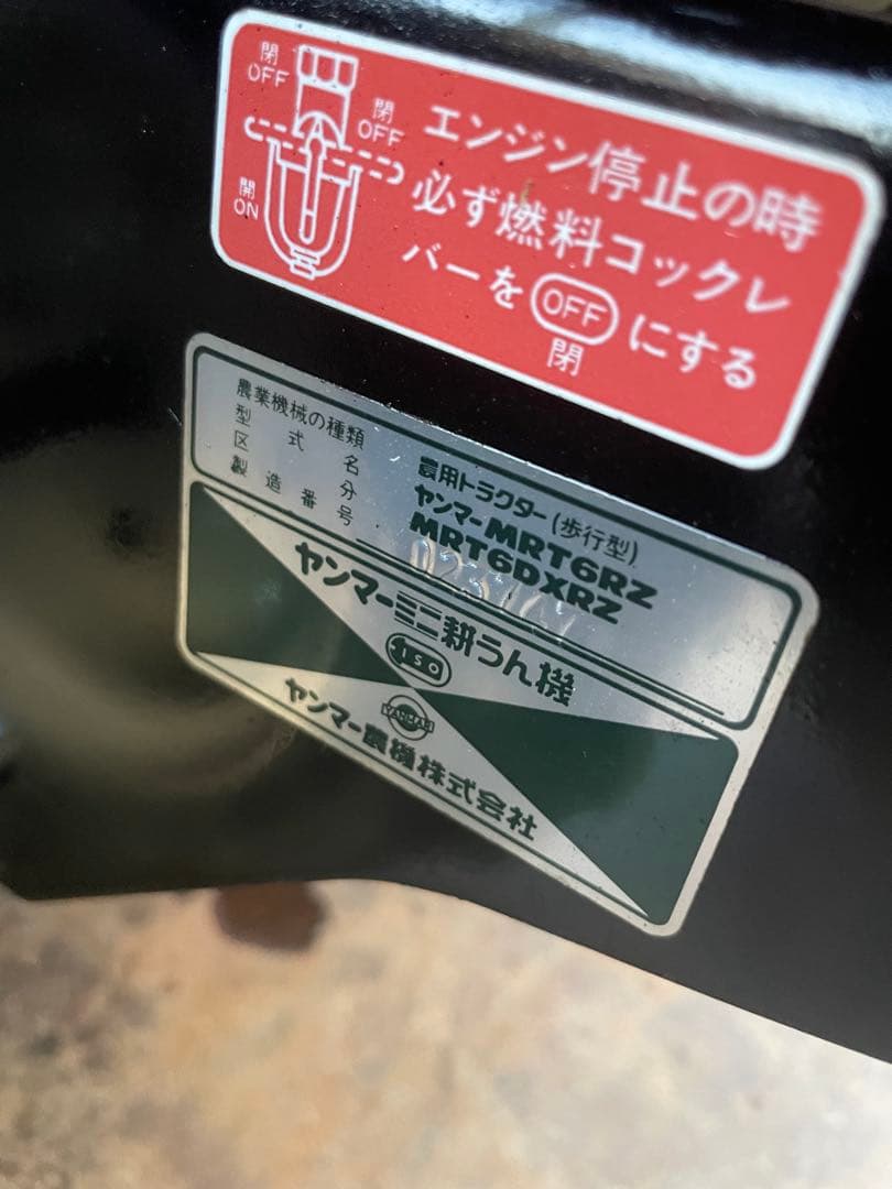 ヤンマー ミスター ポチ YANMAR MRT6DXRZ 耕運機　ミニ耕うん機