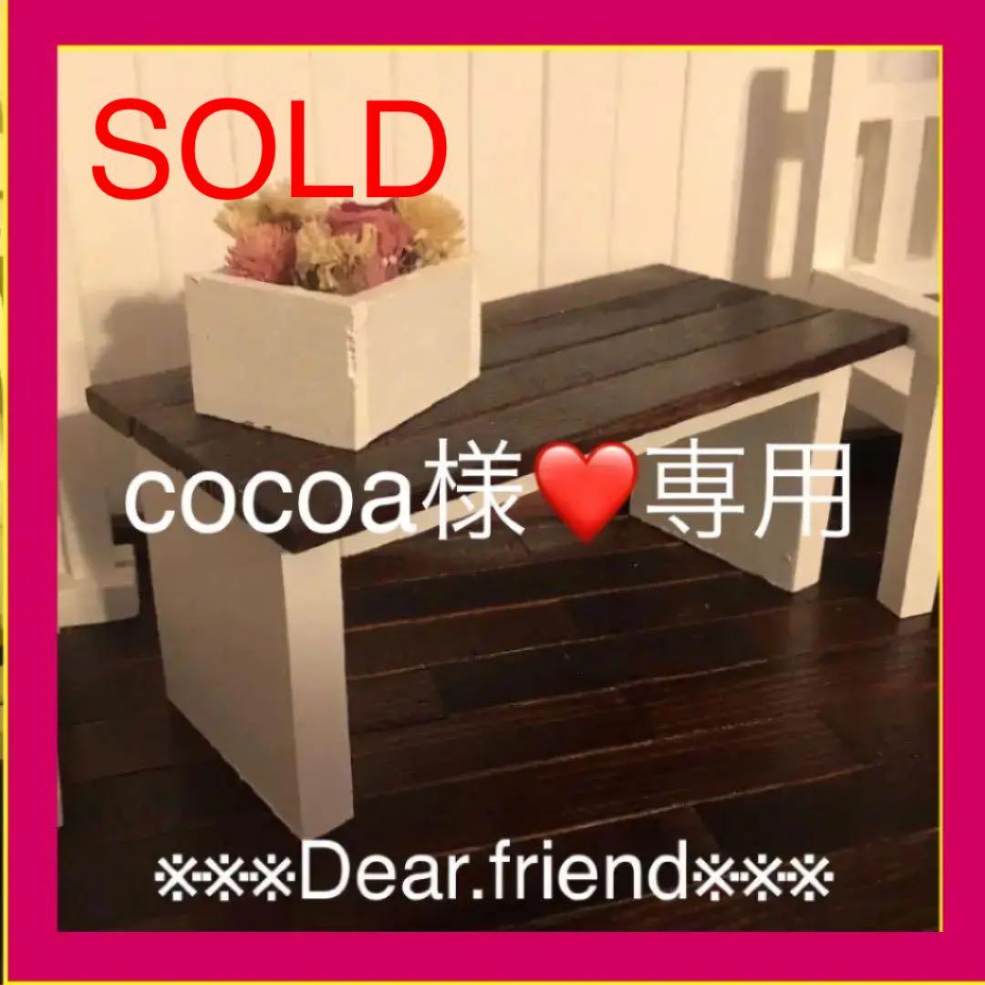 cocoa様❤️お纏め専用　ブライスシンプル机