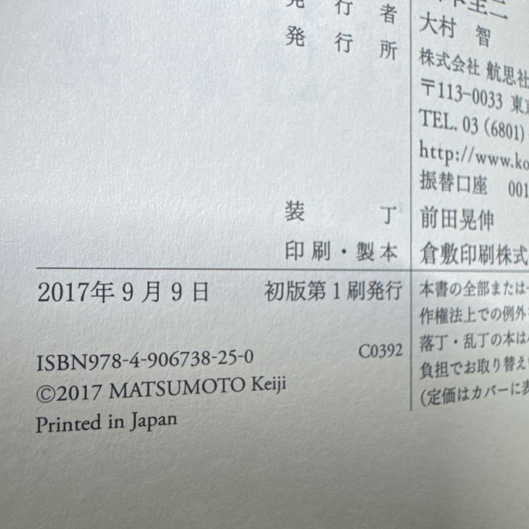 廃盤　ロング・リリイフ　松本圭二セレクション　第一巻