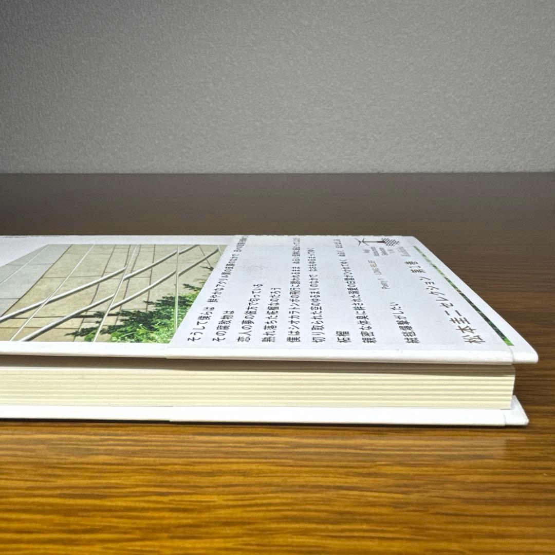 廃盤　ロング・リリイフ　松本圭二セレクション　第一巻