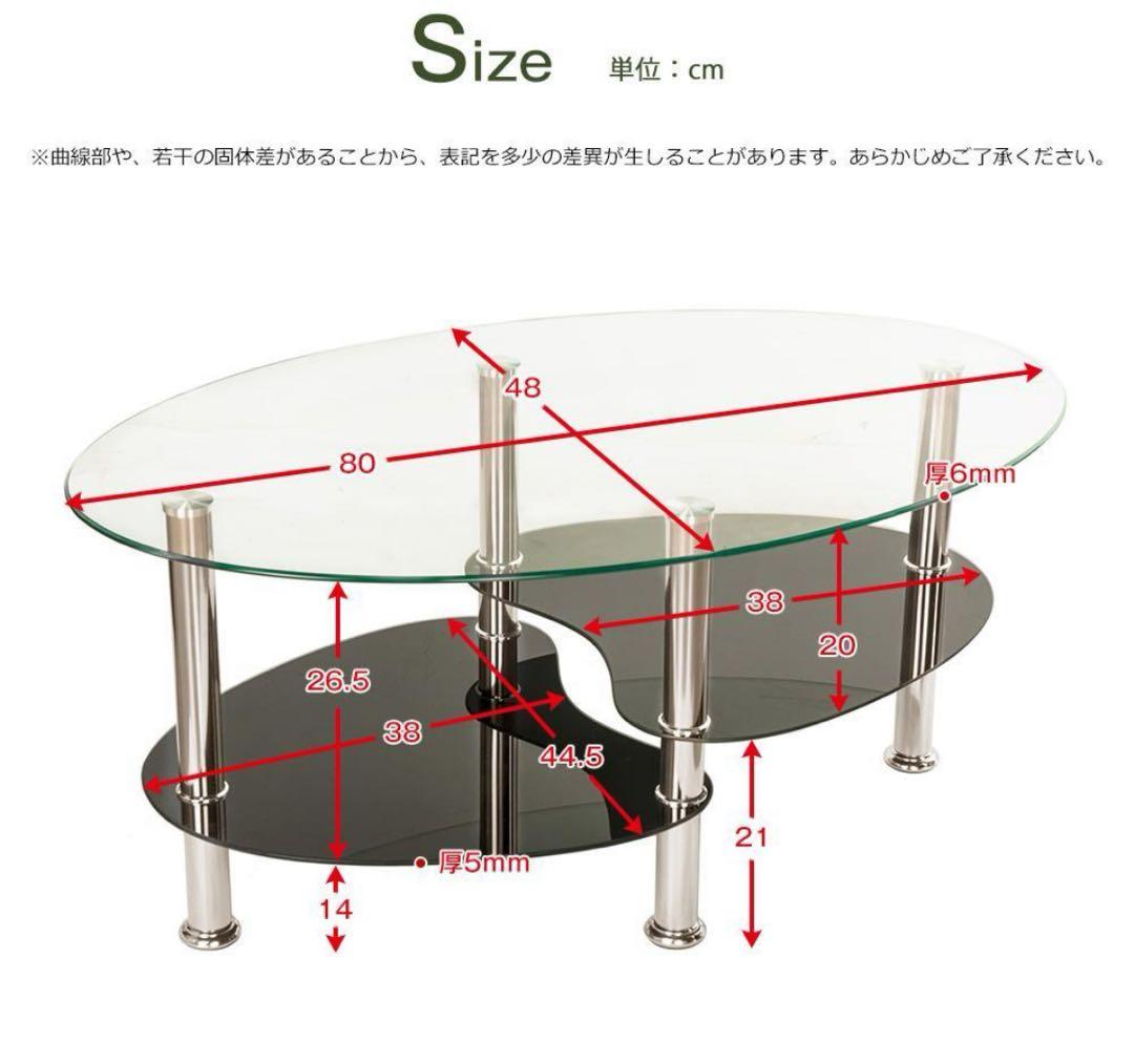 ガラステーブル 〔楕円形 ）