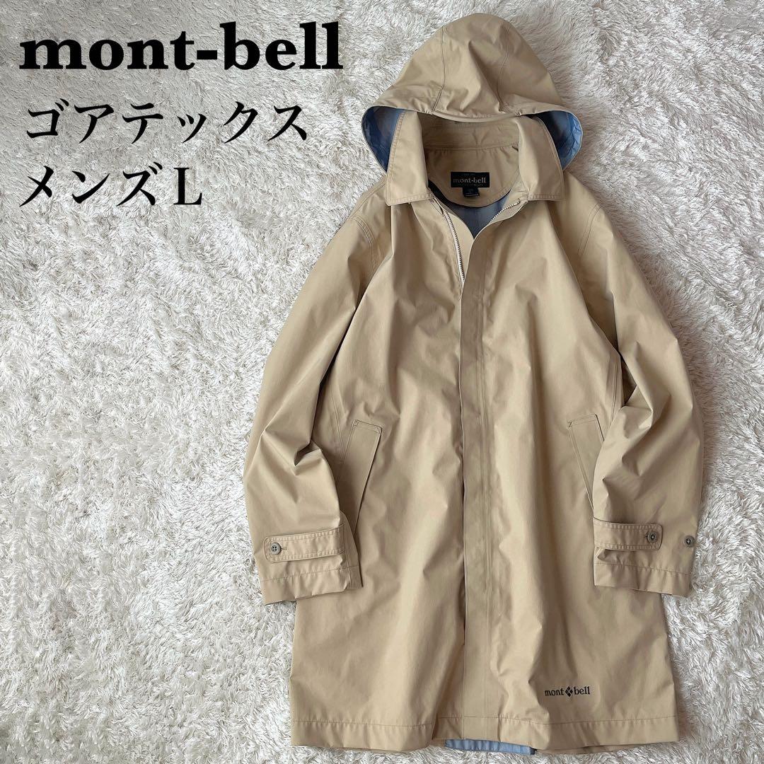 【美品】モンベル GORE-TEXコート コーデュラレインコート フーディー