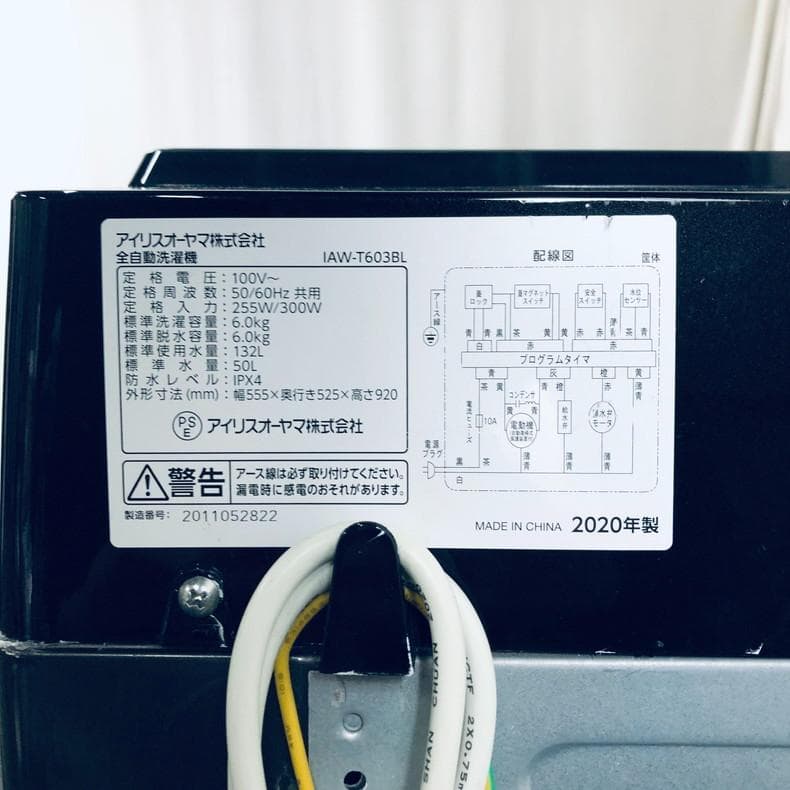 ★送料・設置無料★ 中古 中型洗濯機 アイリスオーヤマ (No.0427)