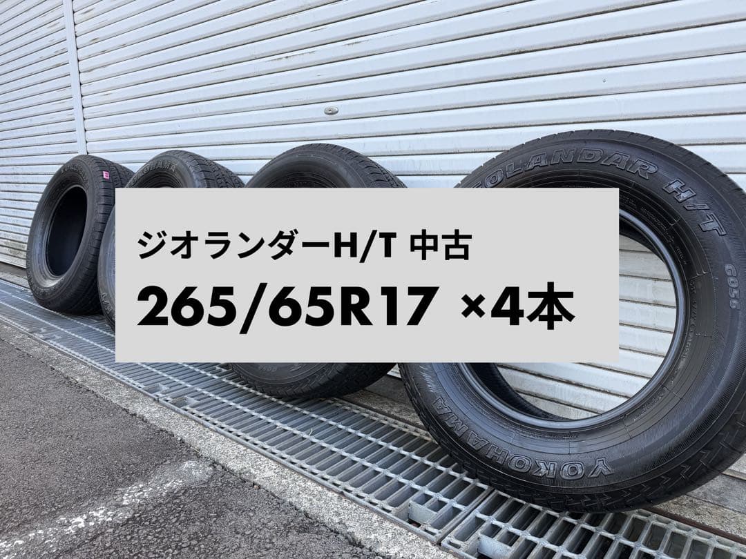 ゴリラパパGEOLANDAR H/T 265/65R17 ×4本中古