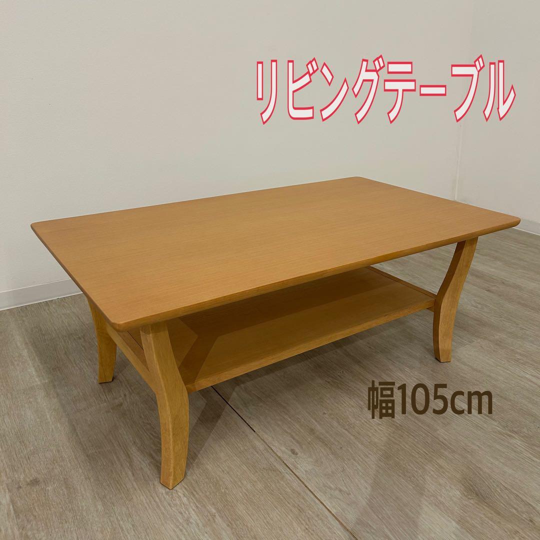 新品☆センターテーブル 北欧風 リビングテーブル 猫脚 コーヒーテーブル 中棚付