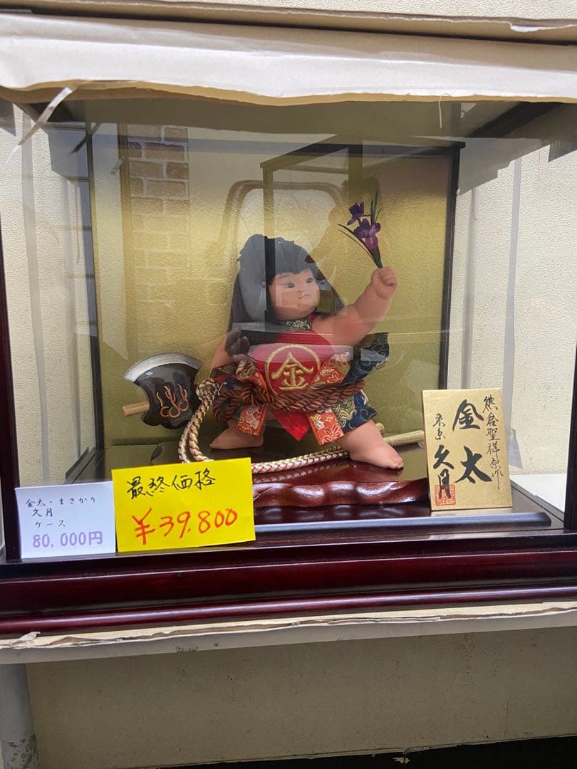 五月人形 金太郎 久月 ケース入り 新品未使用 展示品 端午の節句 子供の日