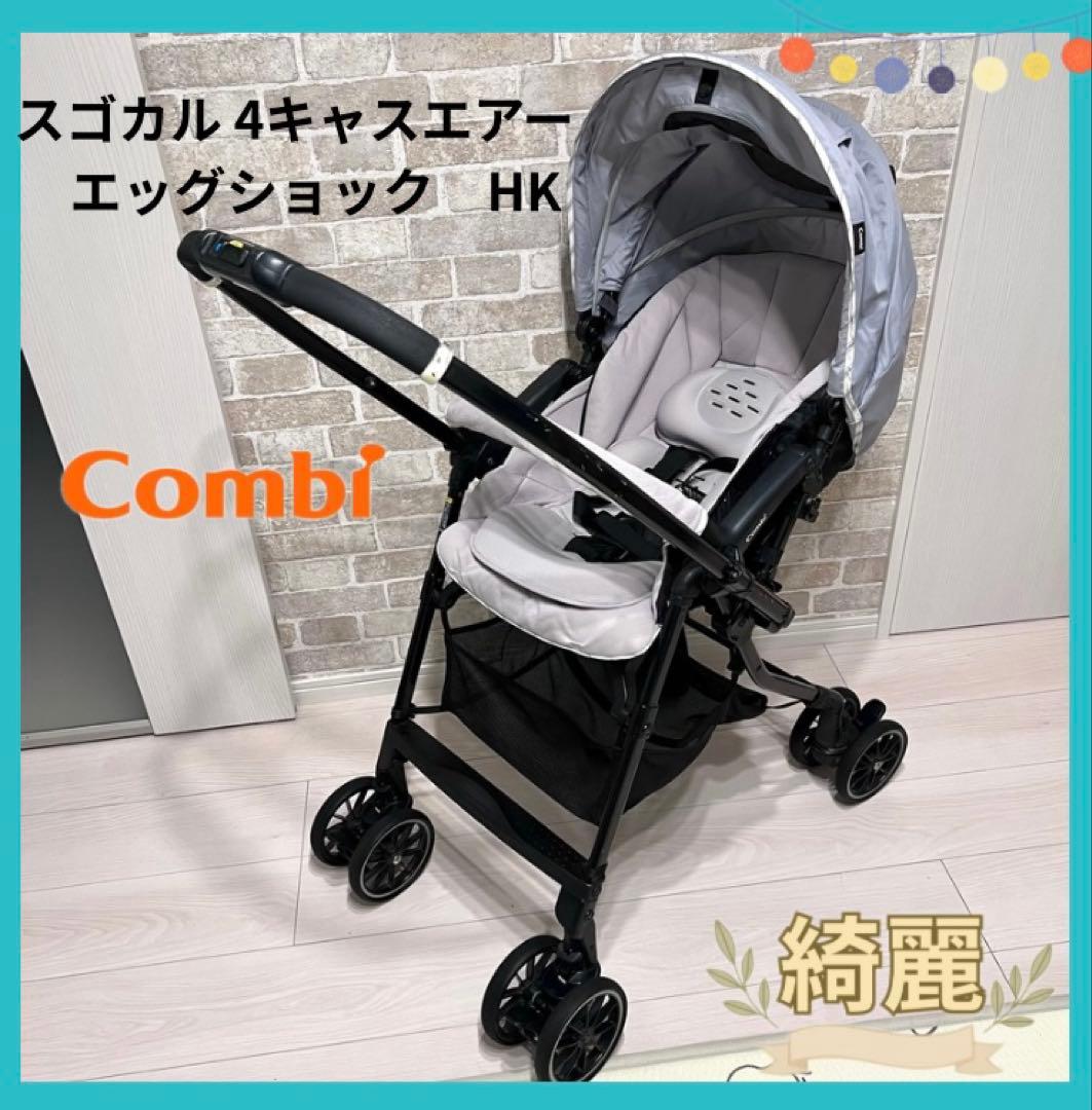 【綺麗♡早い者勝ち】　スゴカル4キャスエアー 　エッグショックHK⭐︎