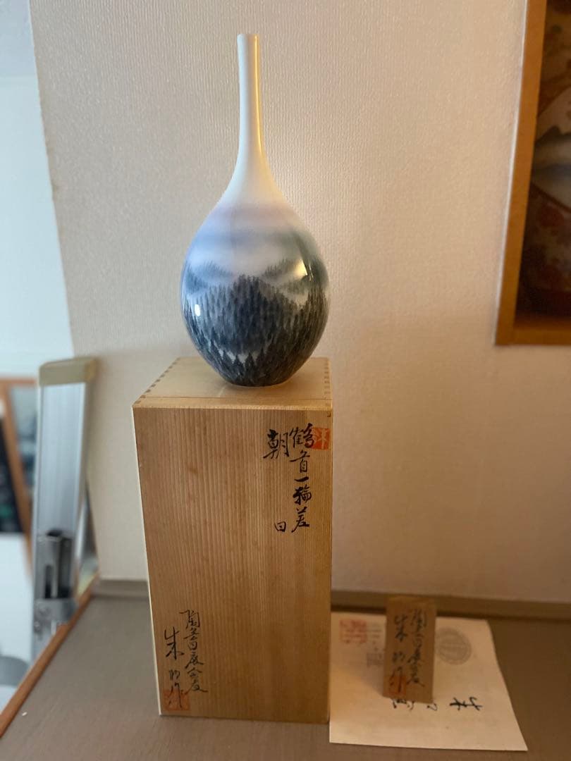 昭和レトロ 美品 朱明窯 藤井朱明 鶴首 花入 花瓶 朝日 花器 高さ約31cm