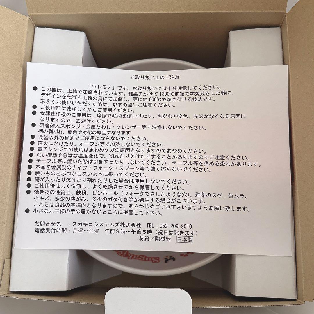 Sugakiya スガキヤ　ラーメンどんぶり＆フォークセット　2点