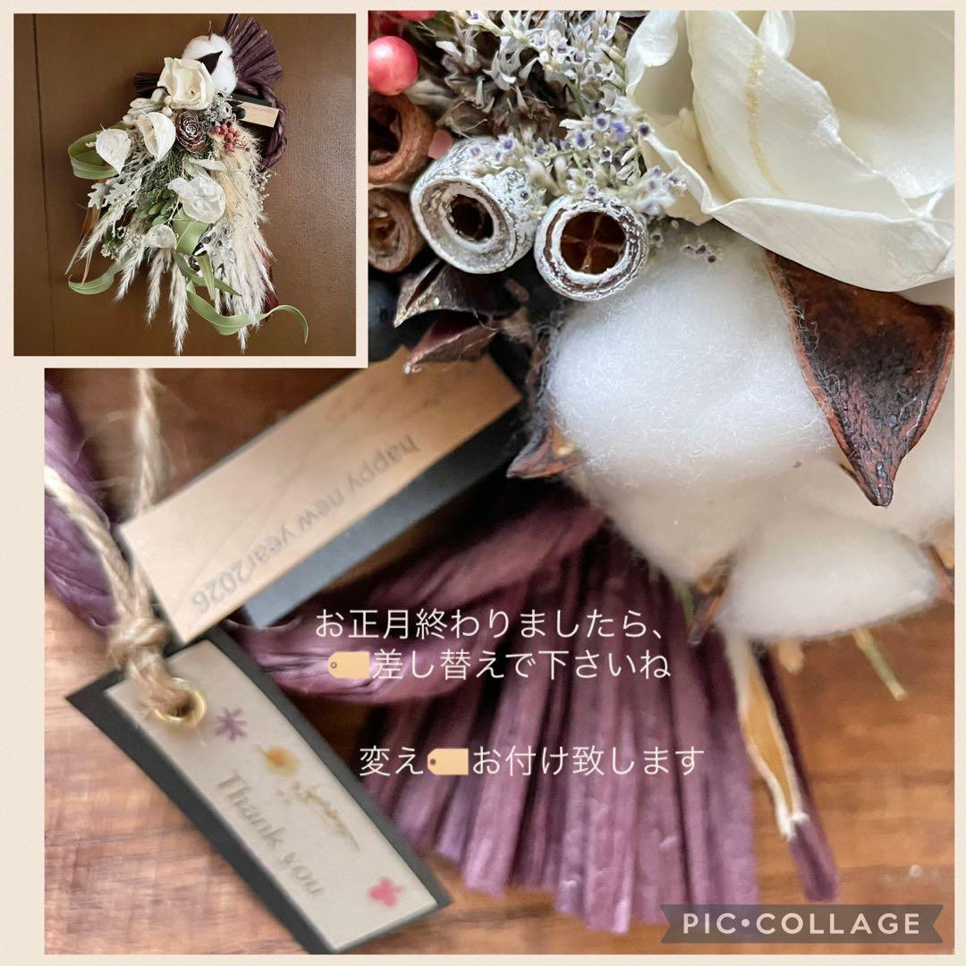 2026 happy new year dry Flower しめ縄飾り