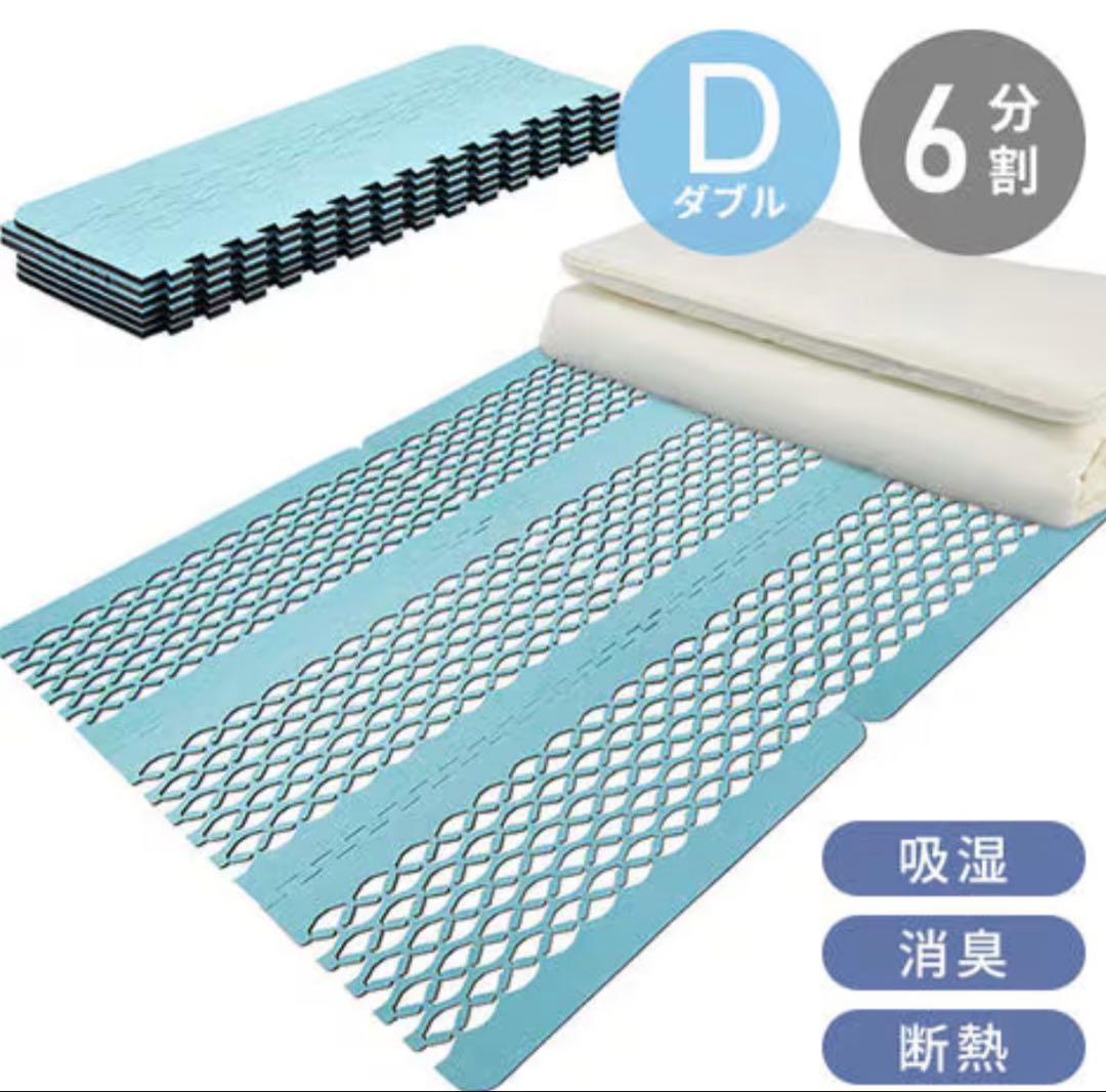 すのこ型吸湿マット エアジョブ　ダブルサイズ