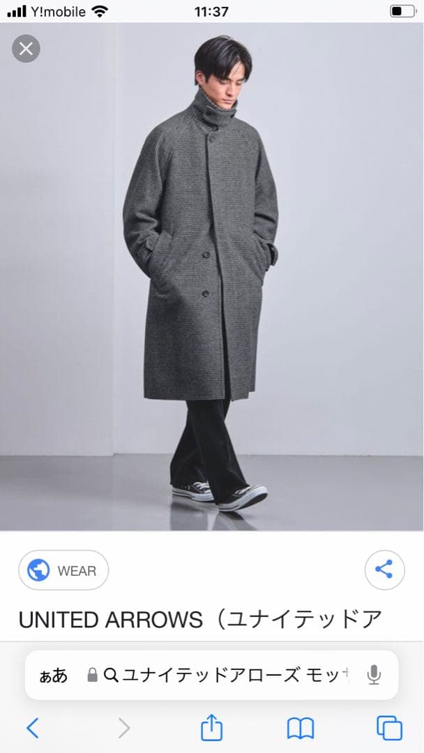 ユナイテッドアローズ 千鳥柄バルカラーコート