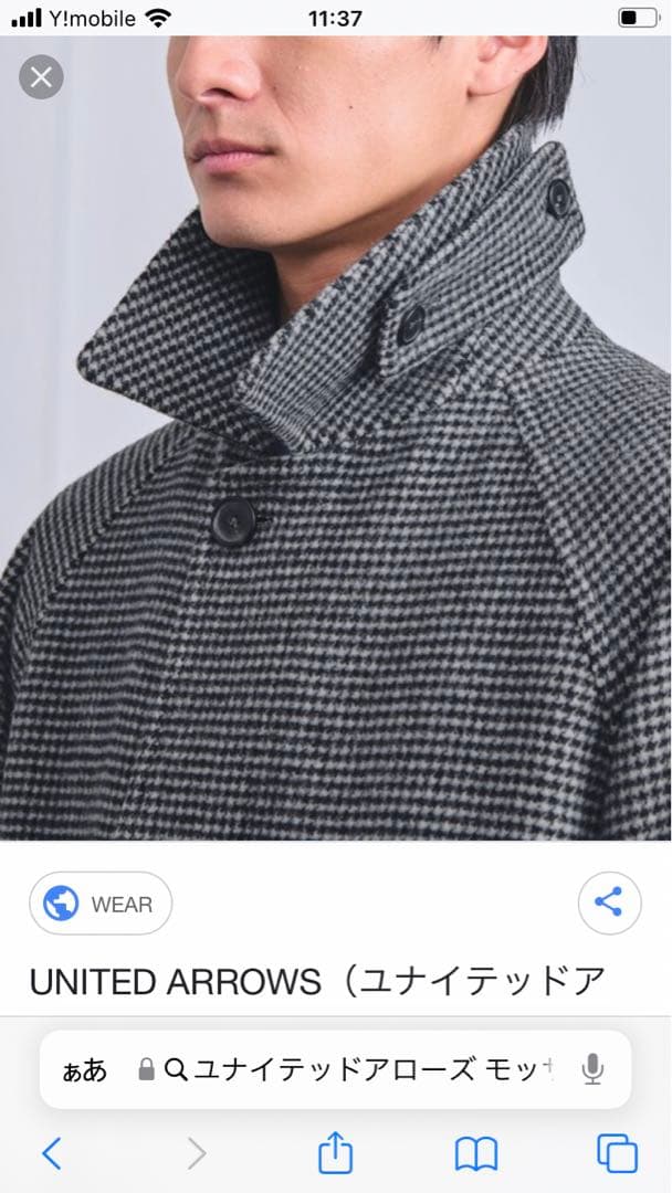 ユナイテッドアローズ 千鳥柄バルカラーコート