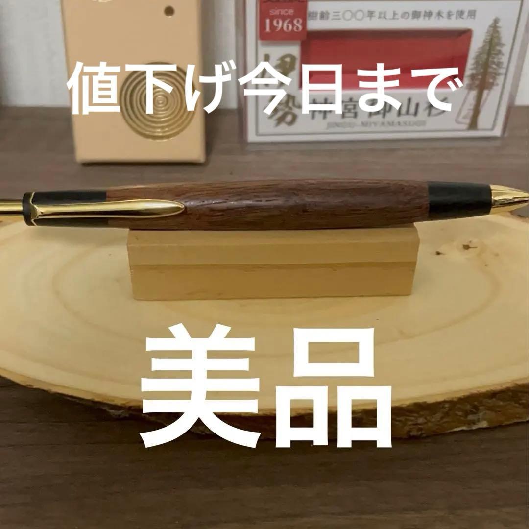 野原工芸似 キツツキ工房 シャーペン