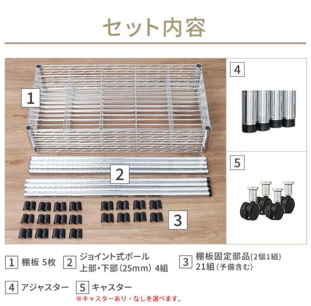 スチールラック　5段　幅90cm メタルラック　メタルシェルフ