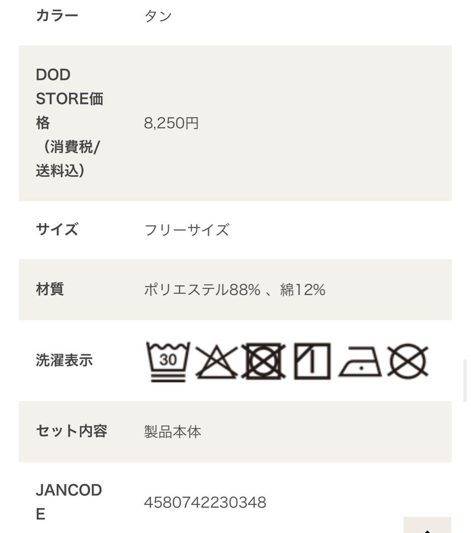 新品未使用☆DOD ツナヴェスTN