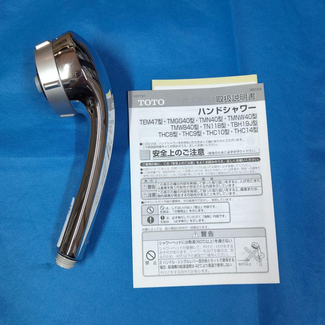 TOTO ワンダービートマッサージシャワーヘッド THC10C