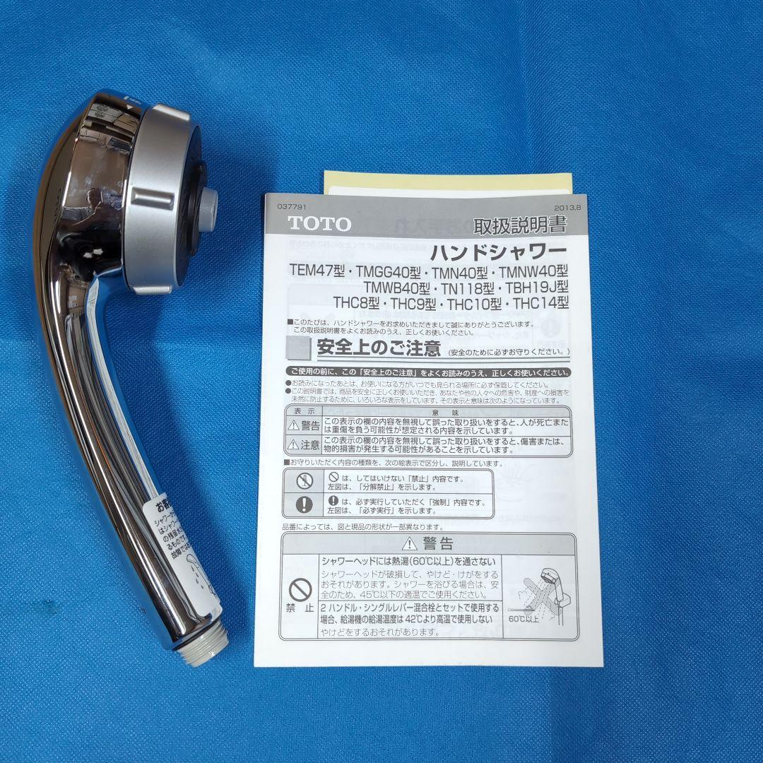 TOTO ワンダービートマッサージシャワーヘッド THC10C