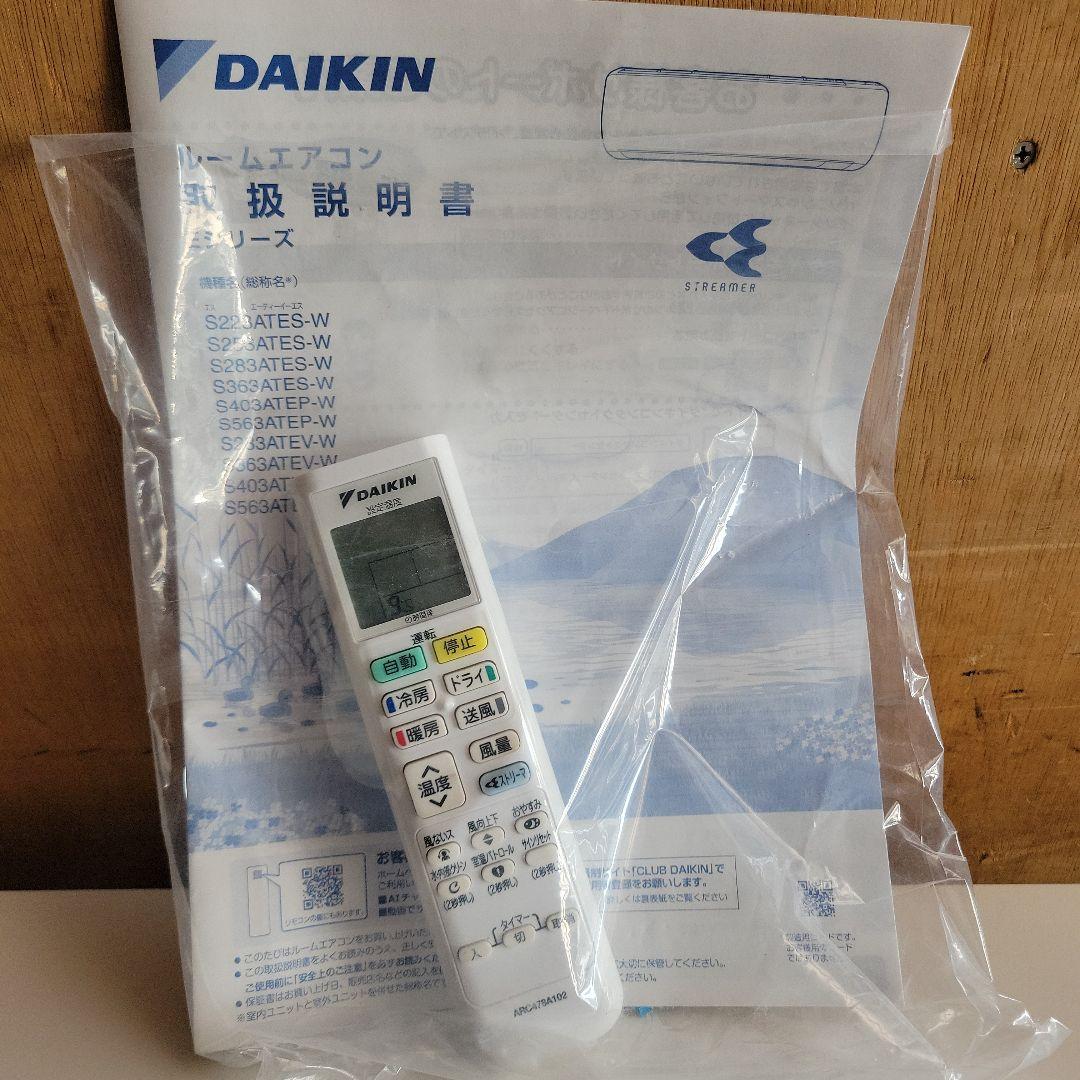 ダイキン エアコン F36A3TES-W 2023年製