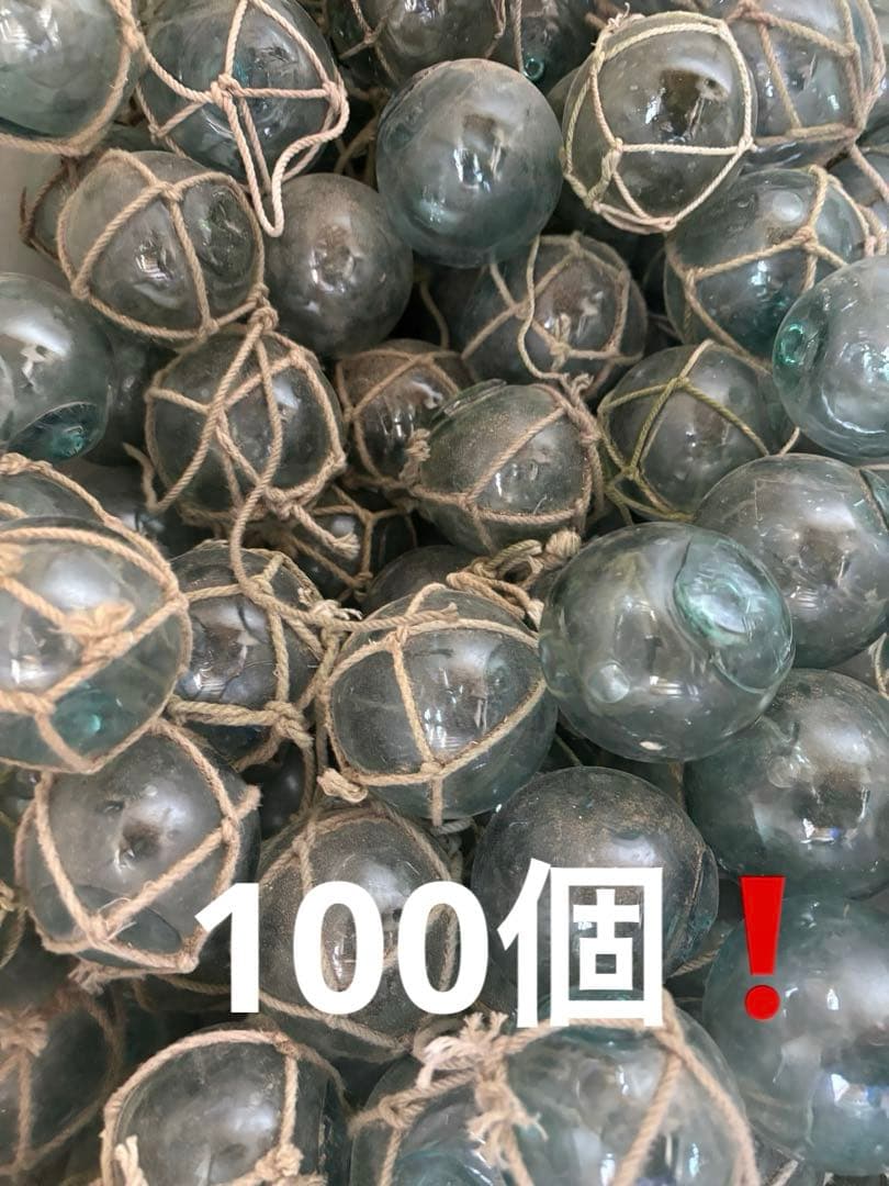 浮き玉　ガラス玉　可愛い小玉❗️ 約5〜6.5㎝❗️100個❗️