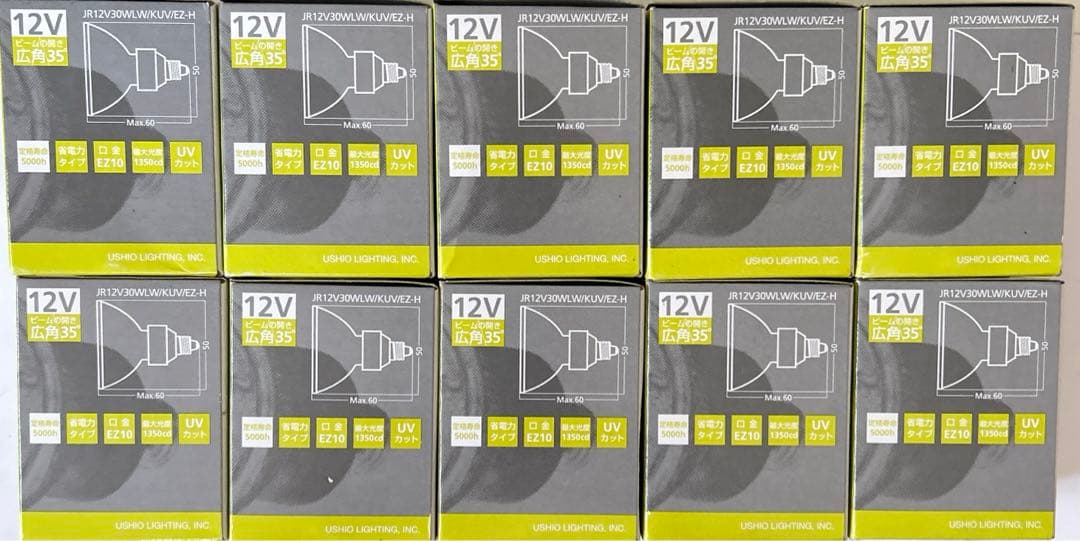 ウシオJR12V30WLW/KUV/EZ-H ハロゲンADVANCE10個セット