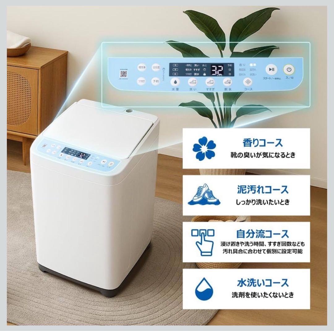 楊*妃様 新品　ハイアール　洗濯機　全自動靴洗い機JW-MS33A-W ホワイト