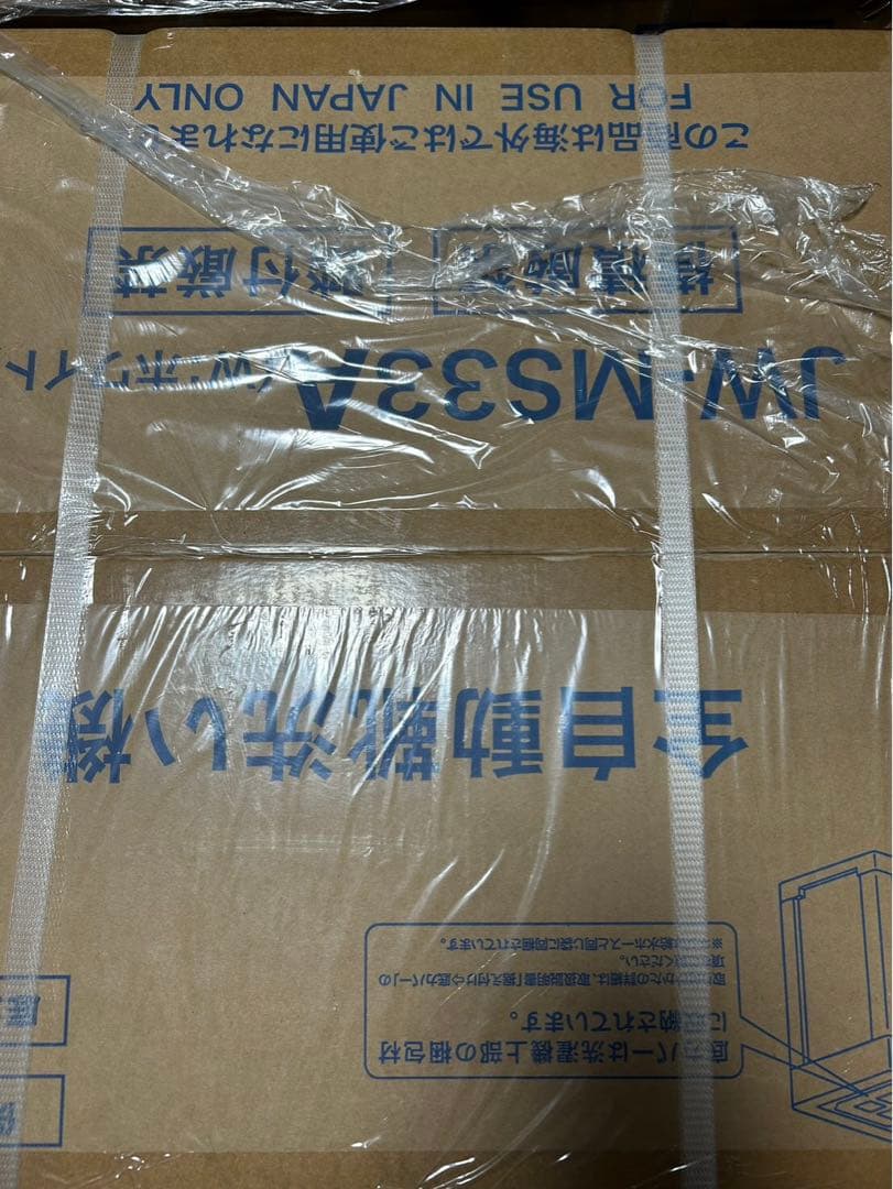 楊*妃様 新品　ハイアール　洗濯機　全自動靴洗い機JW-MS33A-W ホワイト