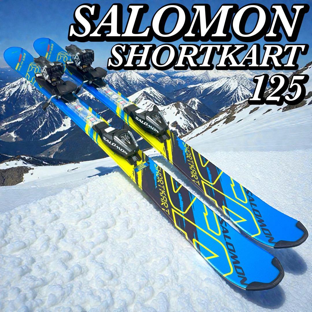 SALOMON SHORTKART 125 スキー ショート 冬 サロモン