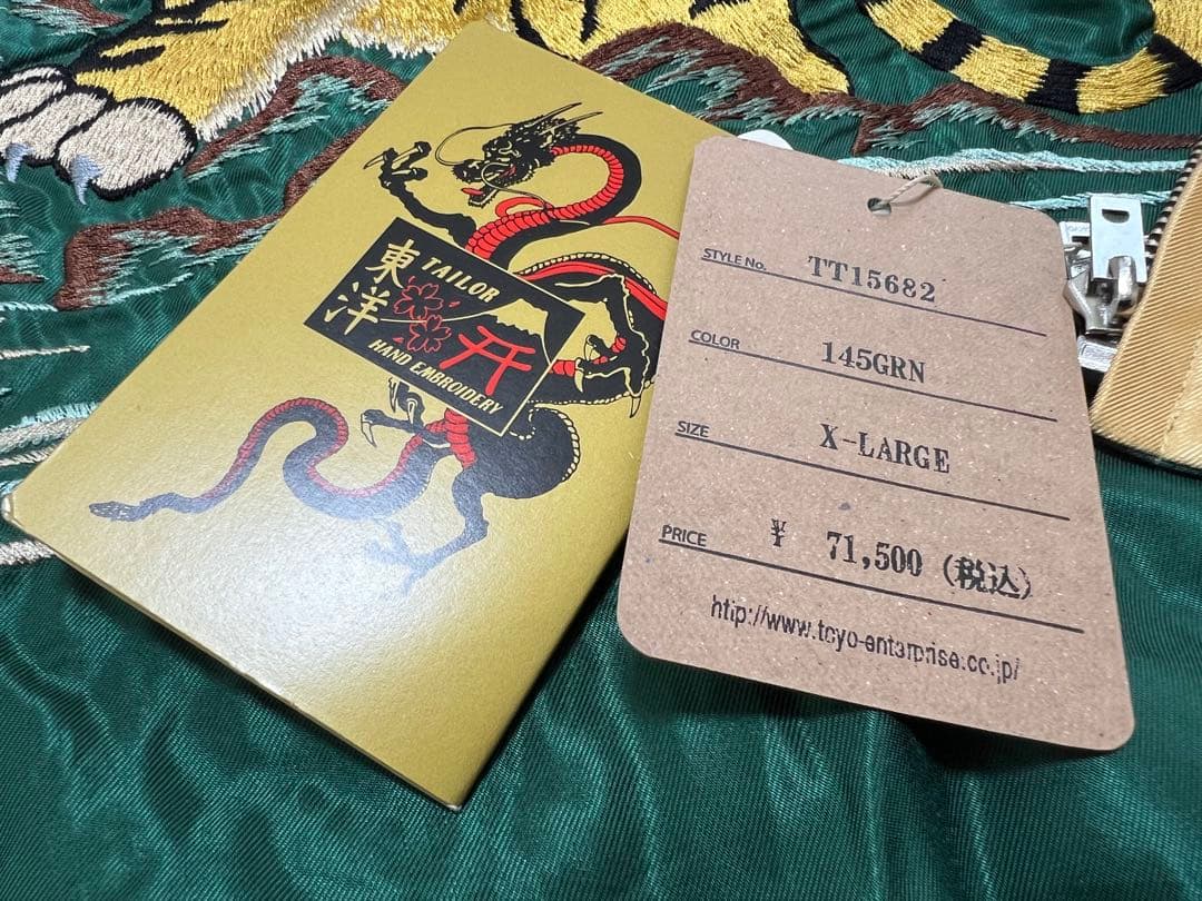 XL 未使用 テーラー東洋 スカジャン ジャパンマップ 鷹×虎 TT15682