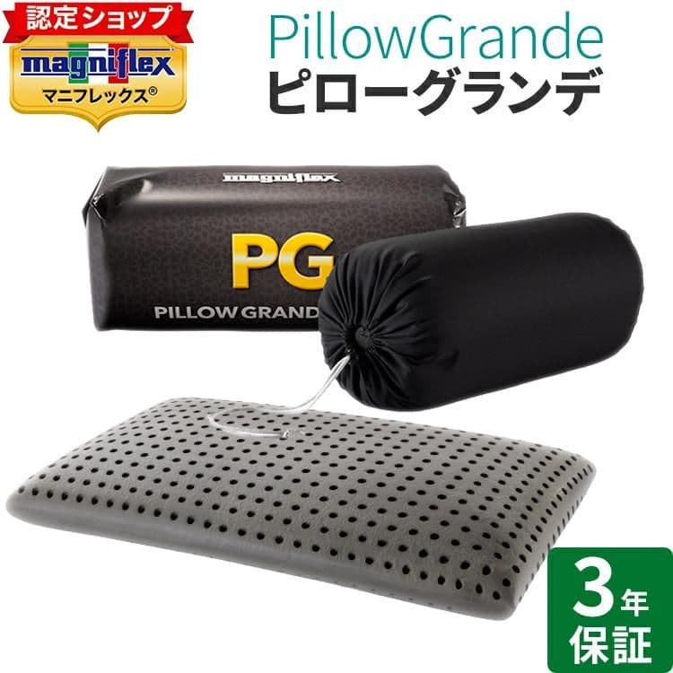 ピローグランデ 黒