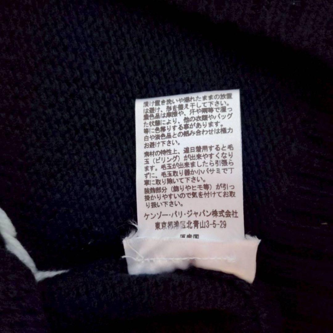 ◾︎現行◾︎ ケンゾー 刺し子ステッチセーター 24SS ニット ネイビー M