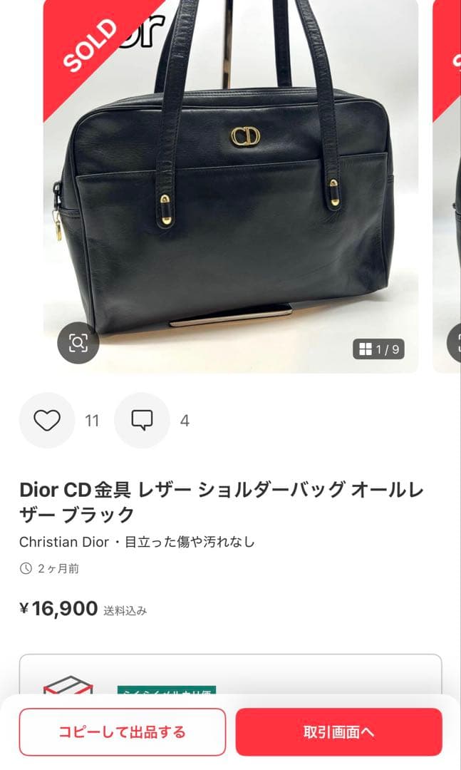 Dior CD金具 レザー ショルダーバッグ オールレザー ブラック
