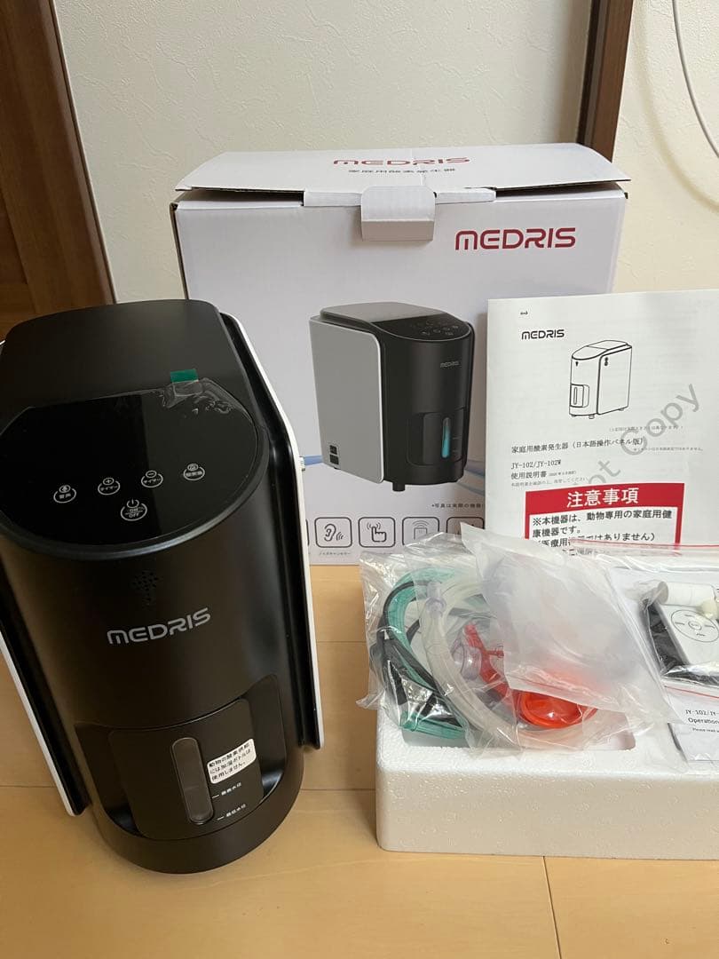 美品　メドリス　家庭用酸素発生器