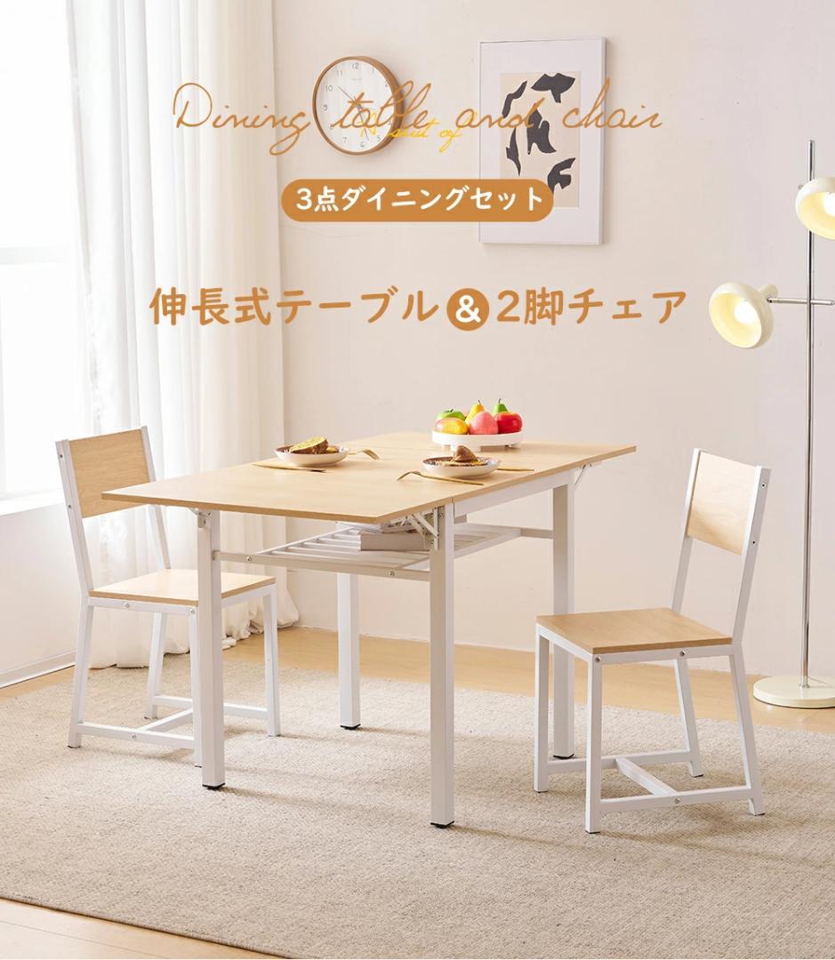 ダイニングテーブル 3点セット 食卓 チェア2脚 コンパクトサイズ BROWN