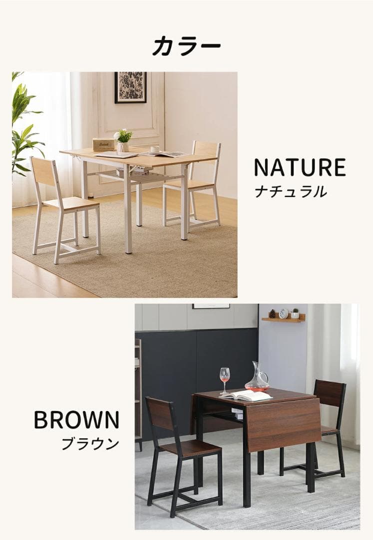 ダイニングテーブル 3点セット 食卓 チェア2脚 コンパクトサイズ BROWN